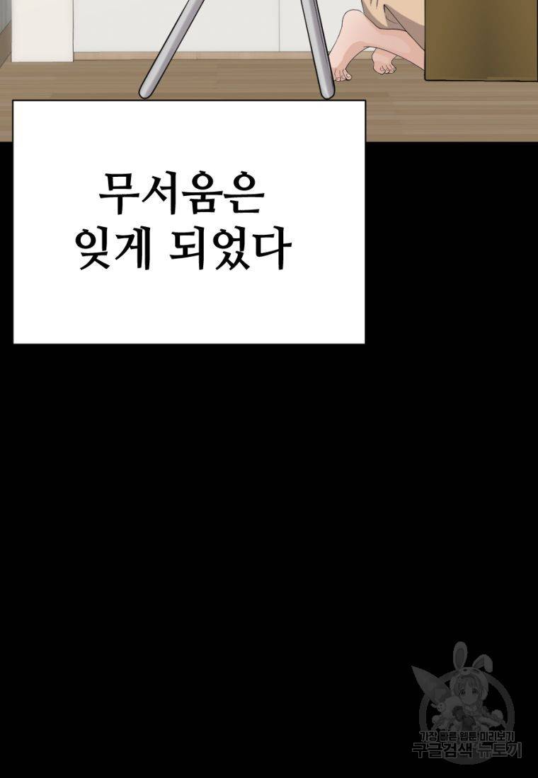 백합 하우스 3화 142