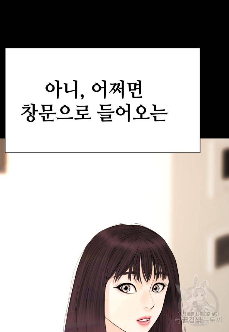 백합 하우스 3화 143