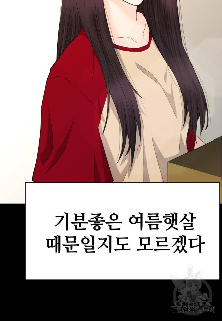 백합 하우스 3화 144
