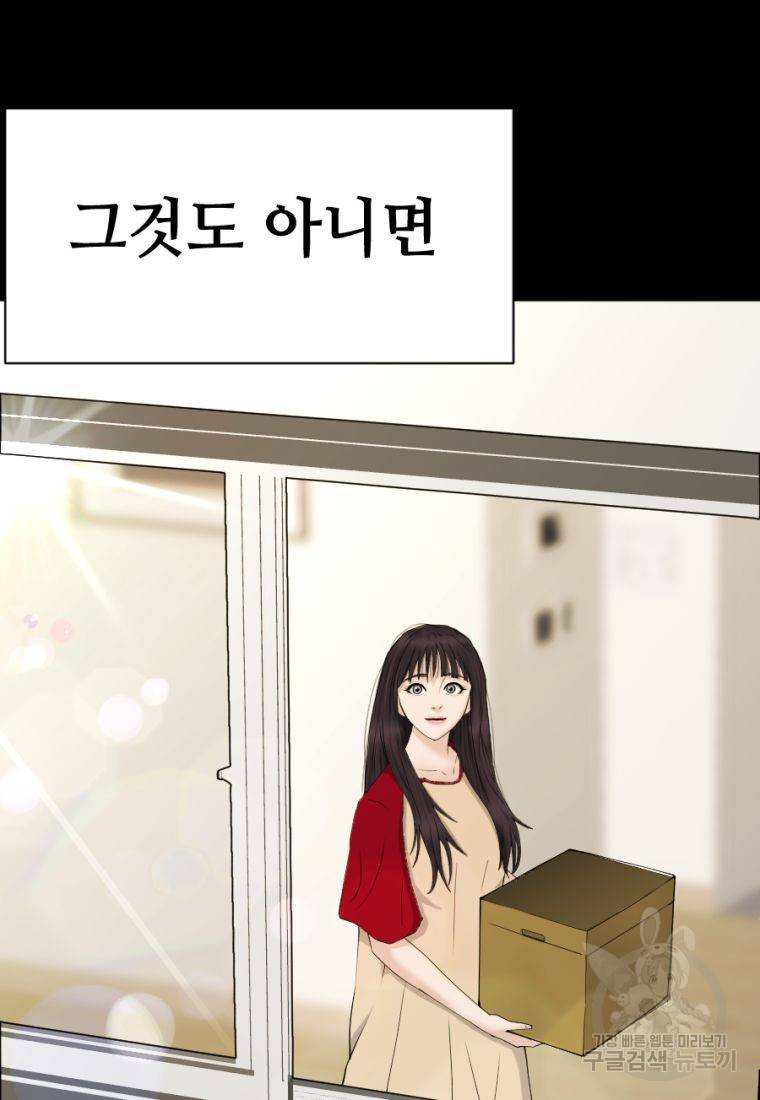 백합 하우스 3화 145
