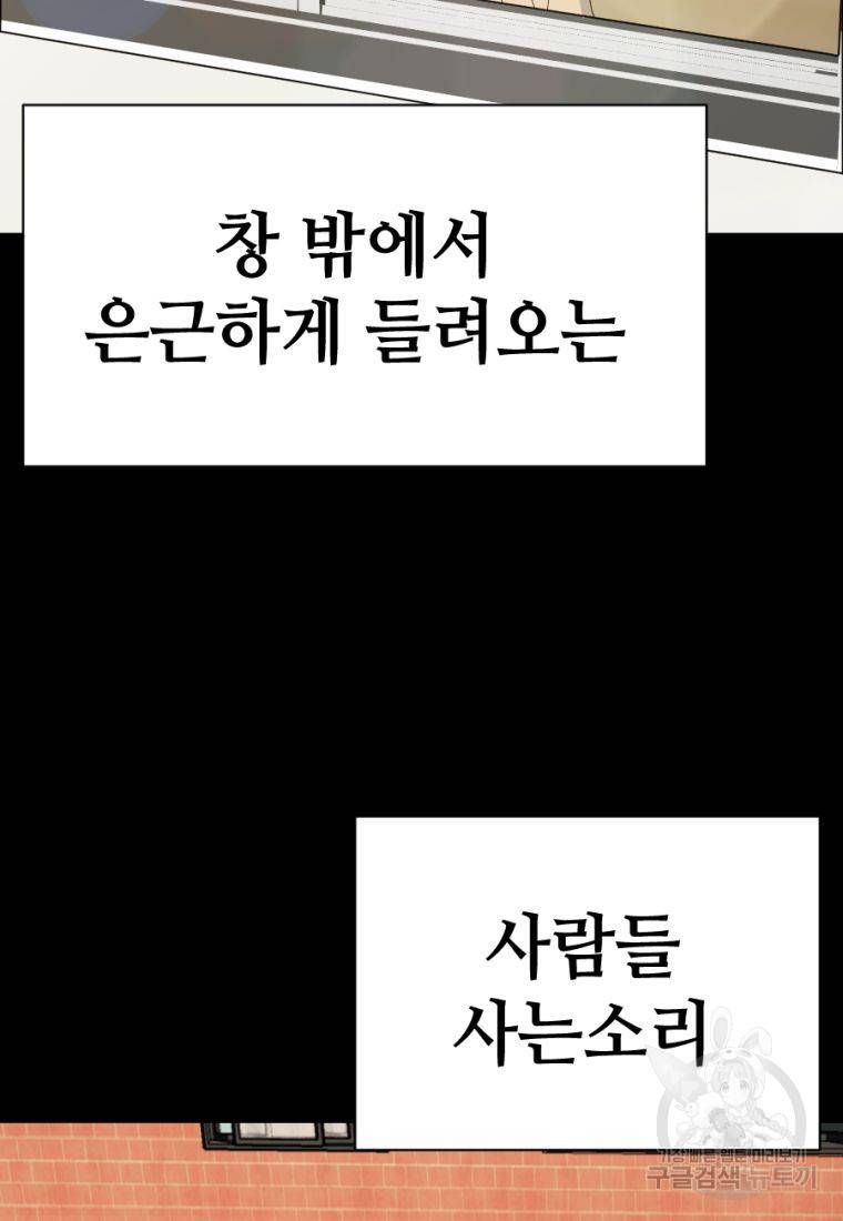 백합 하우스 3화 146