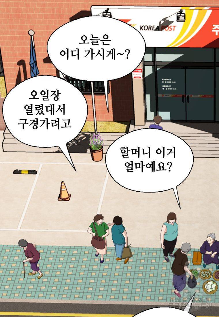 백합 하우스 3화 147