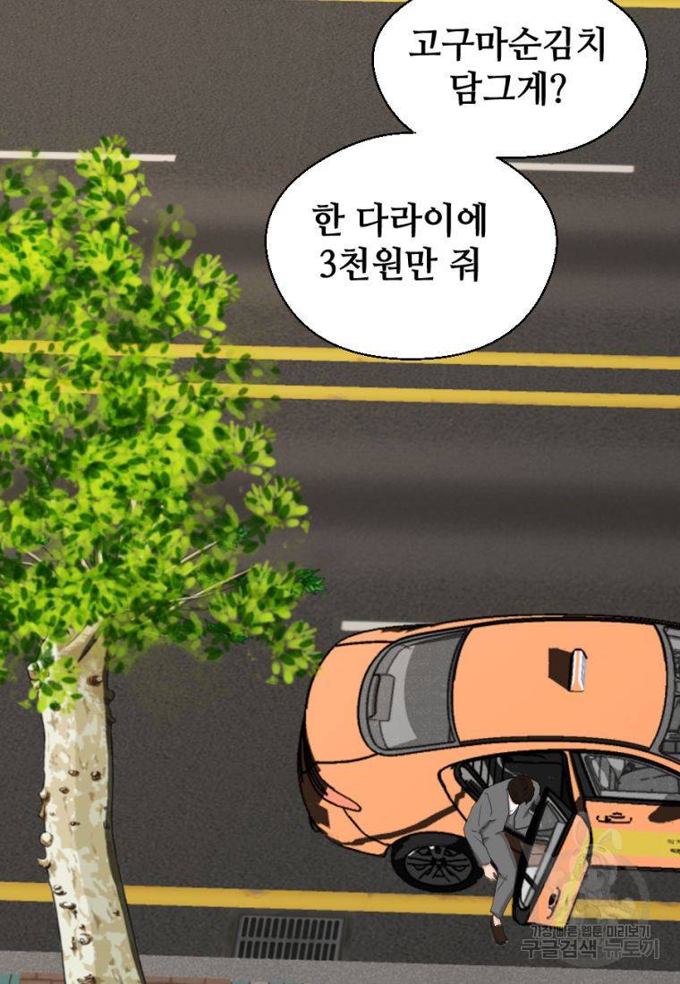 백합 하우스 3화 148