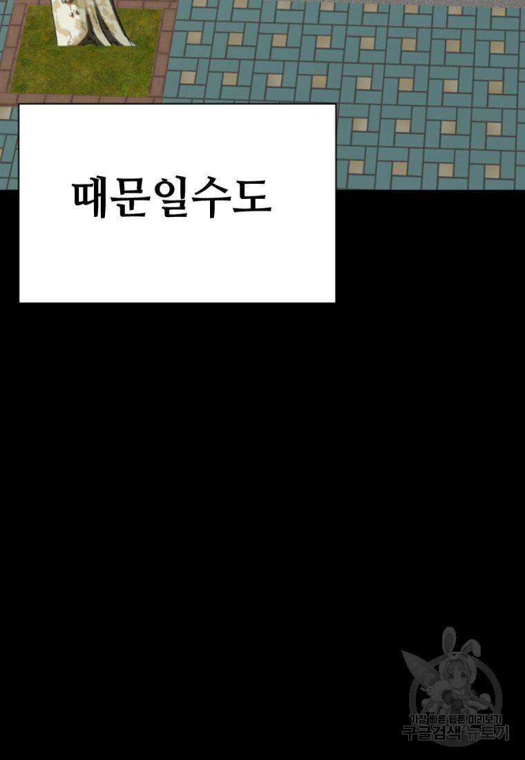 백합 하우스 3화 149