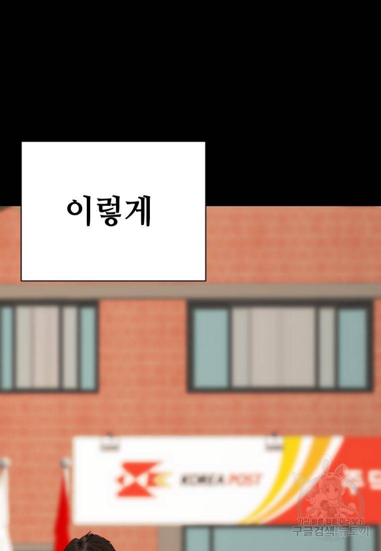 백합 하우스 3화 150
