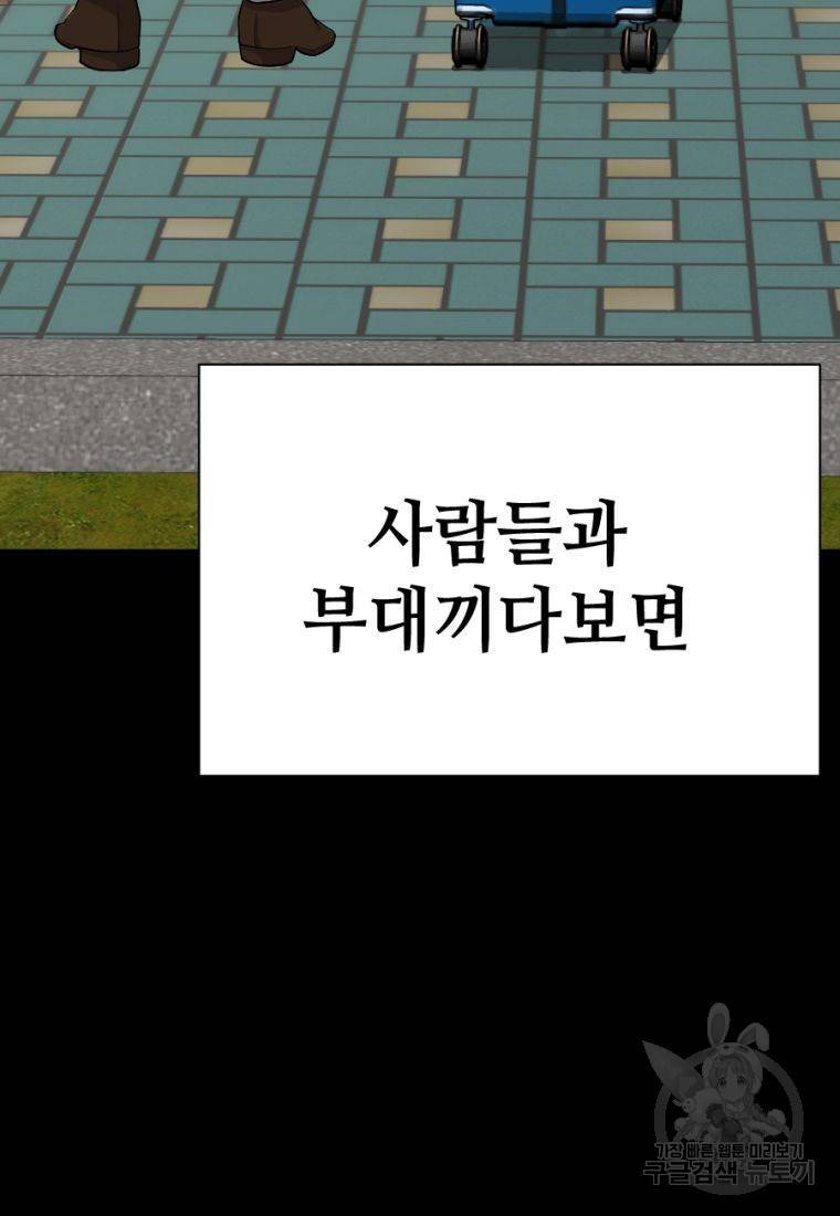 백합 하우스 3화 152