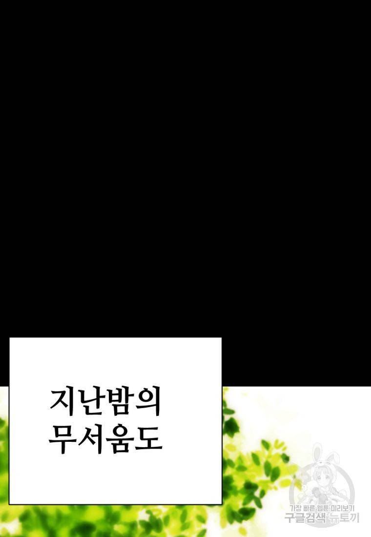 백합 하우스 3화 155