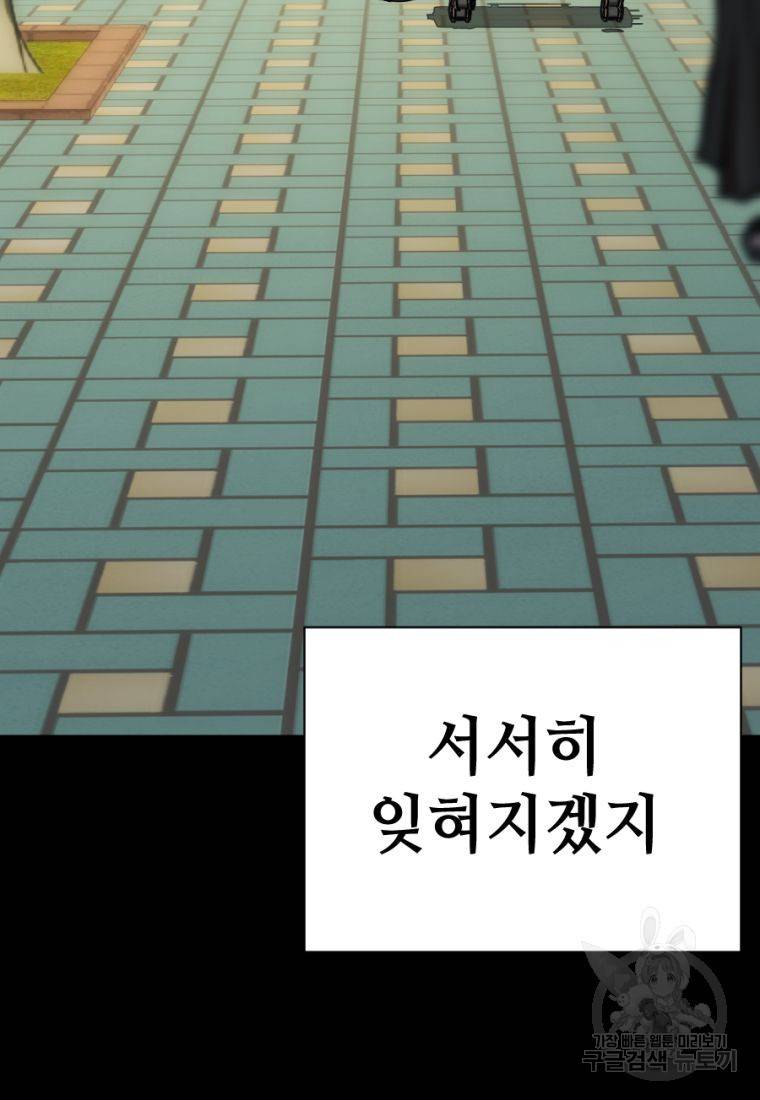 백합 하우스 3화 158