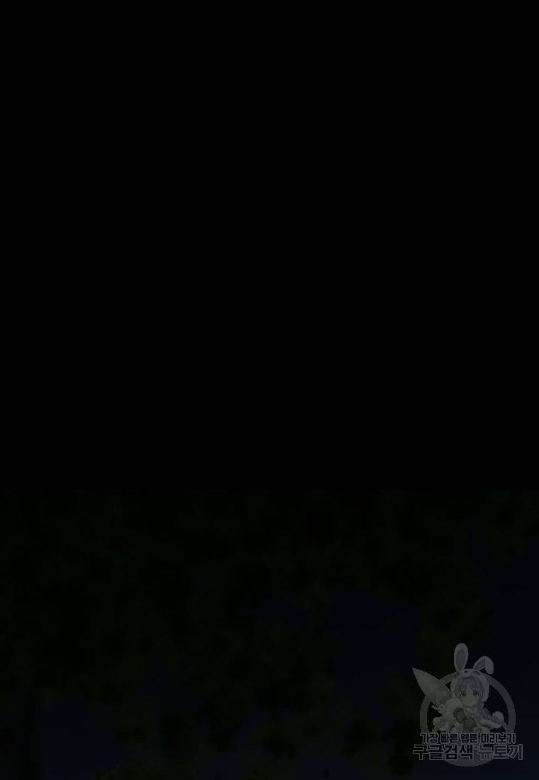 백합 하우스 3화 159