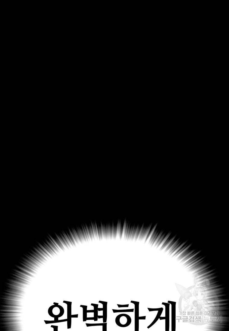 백합 하우스 3화 163