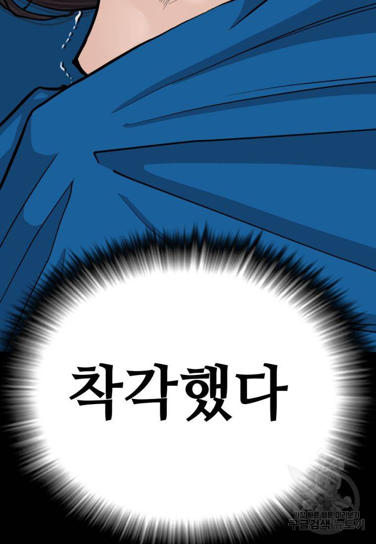 백합 하우스 3화 165