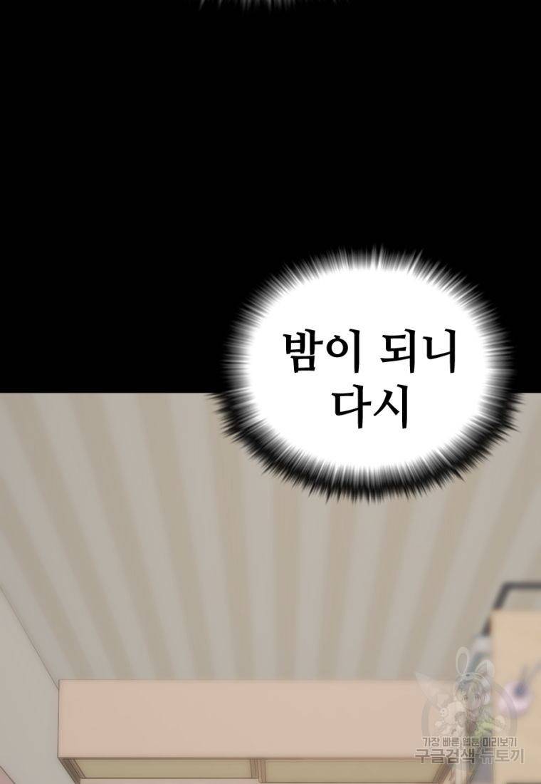 백합 하우스 3화 166