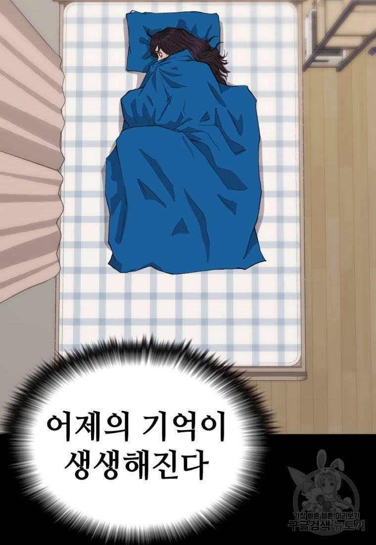 백합 하우스 3화 167