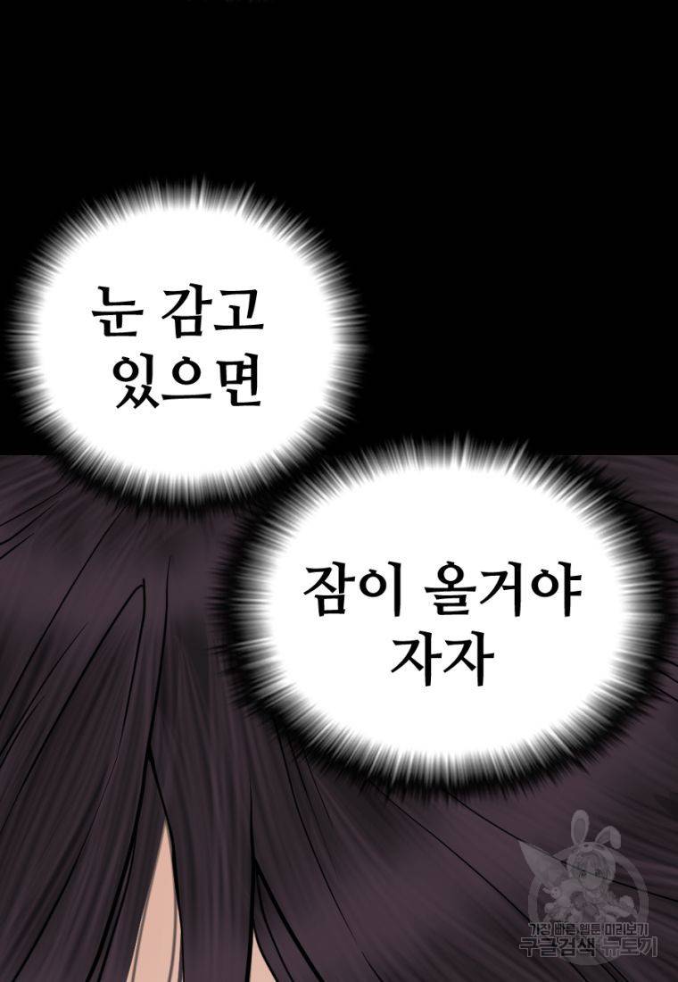 백합 하우스 3화 168