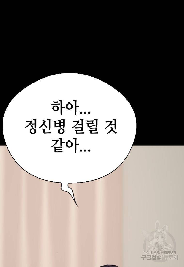 백합 하우스 3화 182