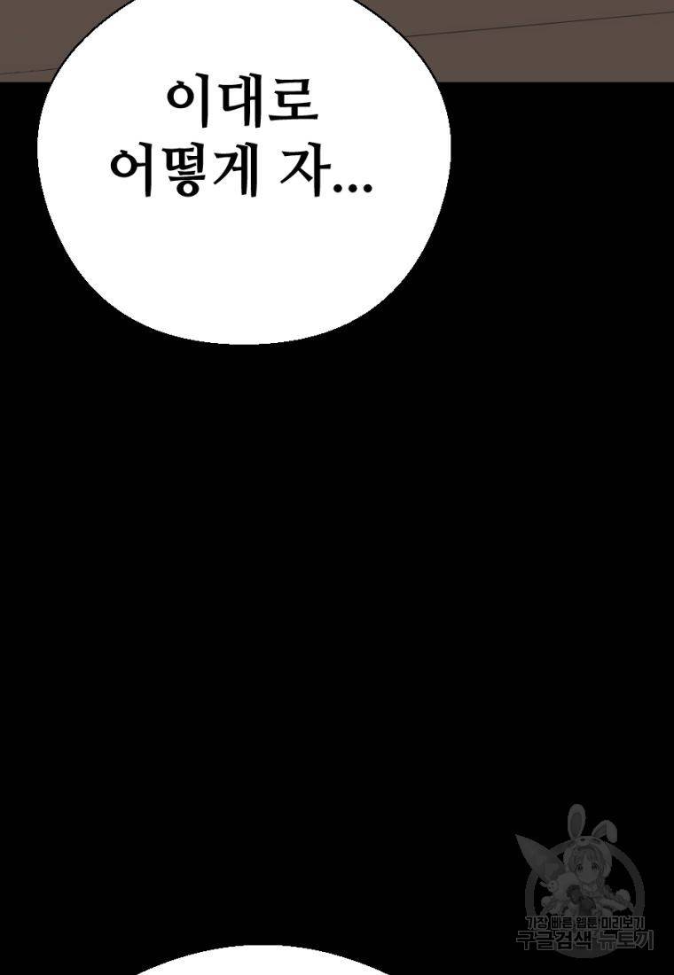 백합 하우스 3화 184