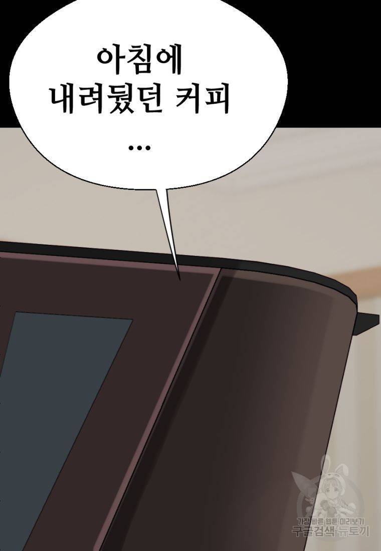 백합 하우스 3화 185