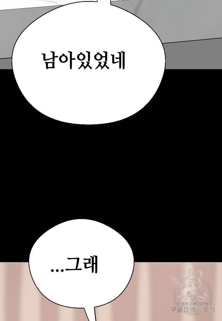 백합 하우스 3화 187
