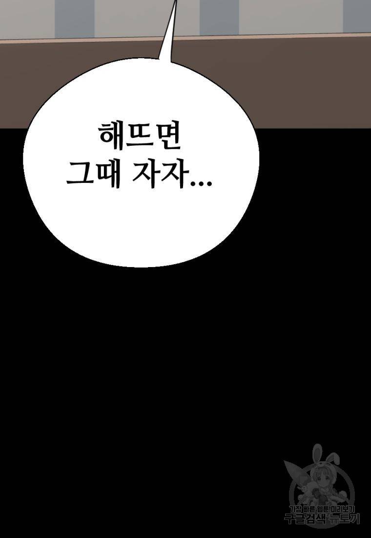 백합 하우스 3화 189