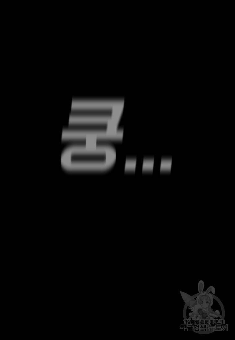 백합 하우스 3화 192