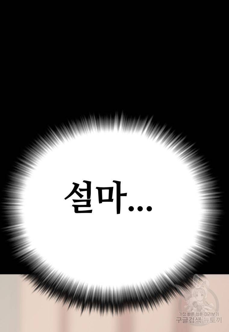 백합 하우스 3화 195