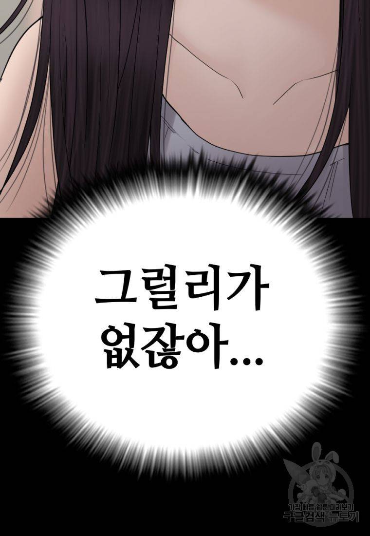 백합 하우스 3화 197