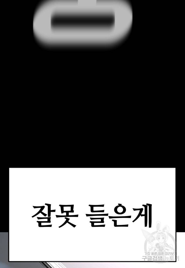 백합 하우스 3화 205