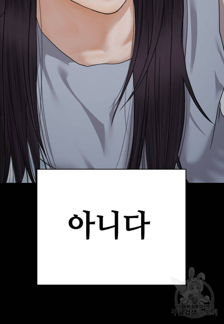 백합 하우스 3화 207