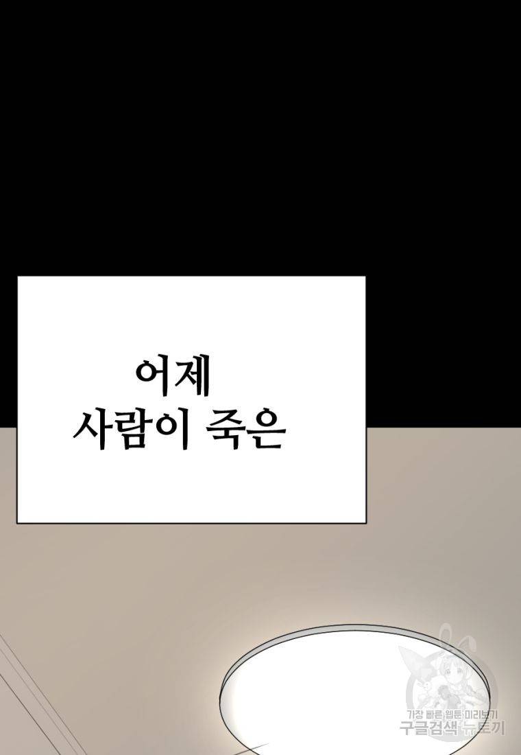 백합 하우스 3화 208