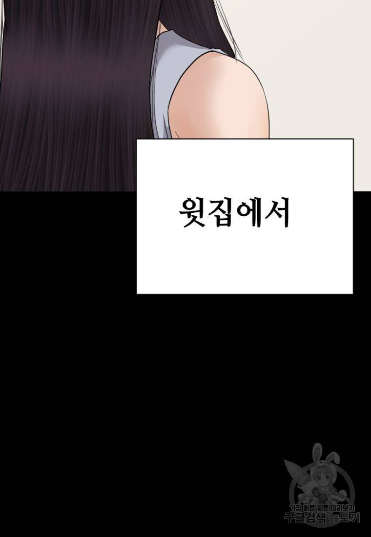 백합 하우스 3화 210
