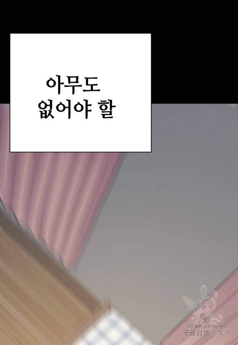 백합 하우스 3화 211