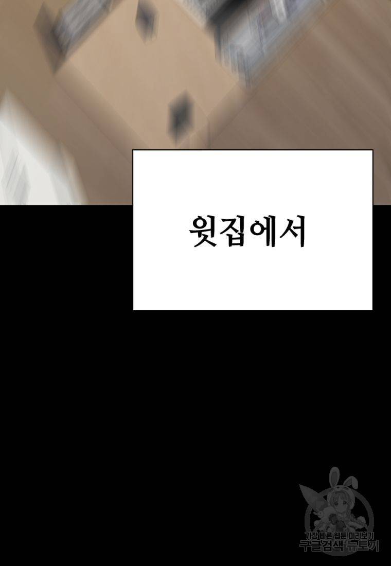 백합 하우스 3화 213