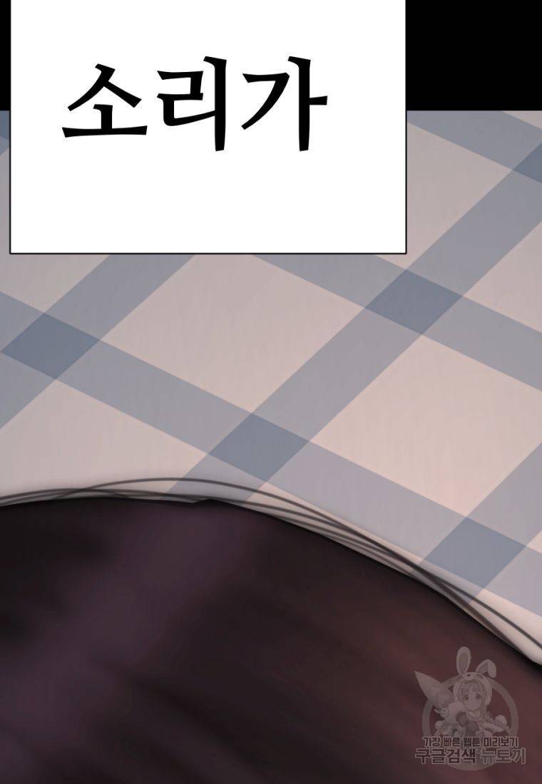 백합 하우스 3화 219