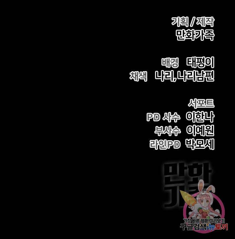 백합 하우스 3화 224