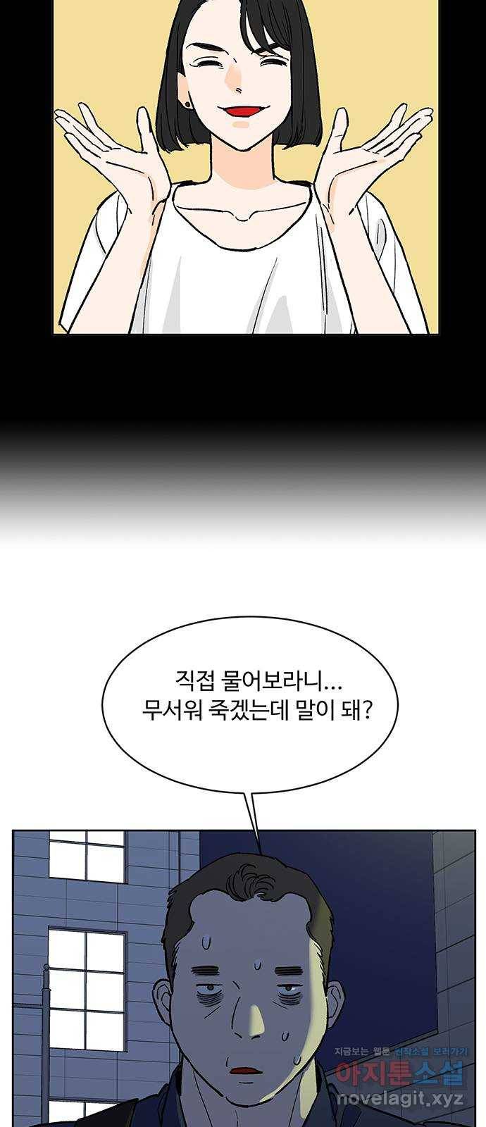 백호랑 시즌2 22화 귀신의 보은으로 사직을 면한 형사 2 3