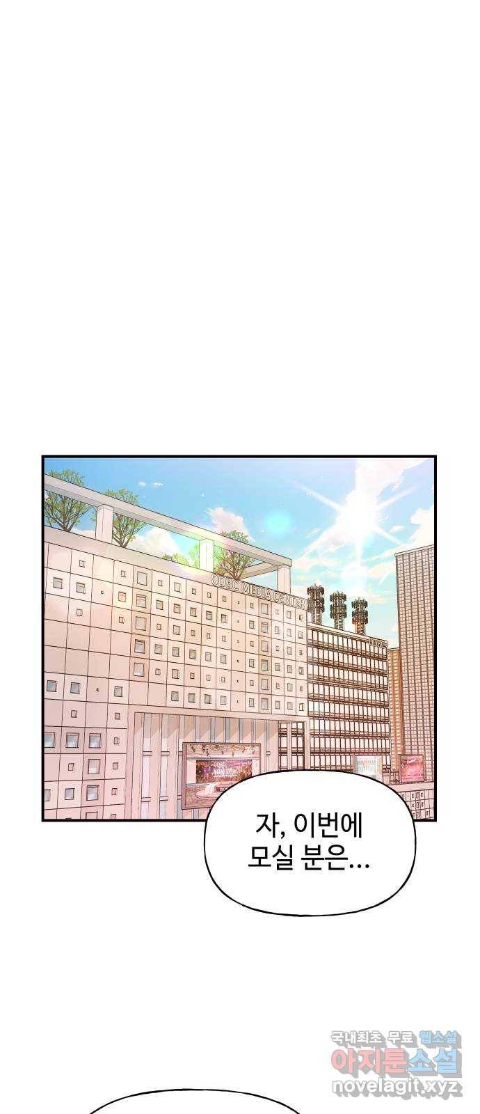오늘의 비너스 22화 1