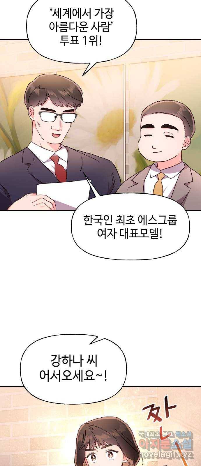 오늘의 비너스 22화 2