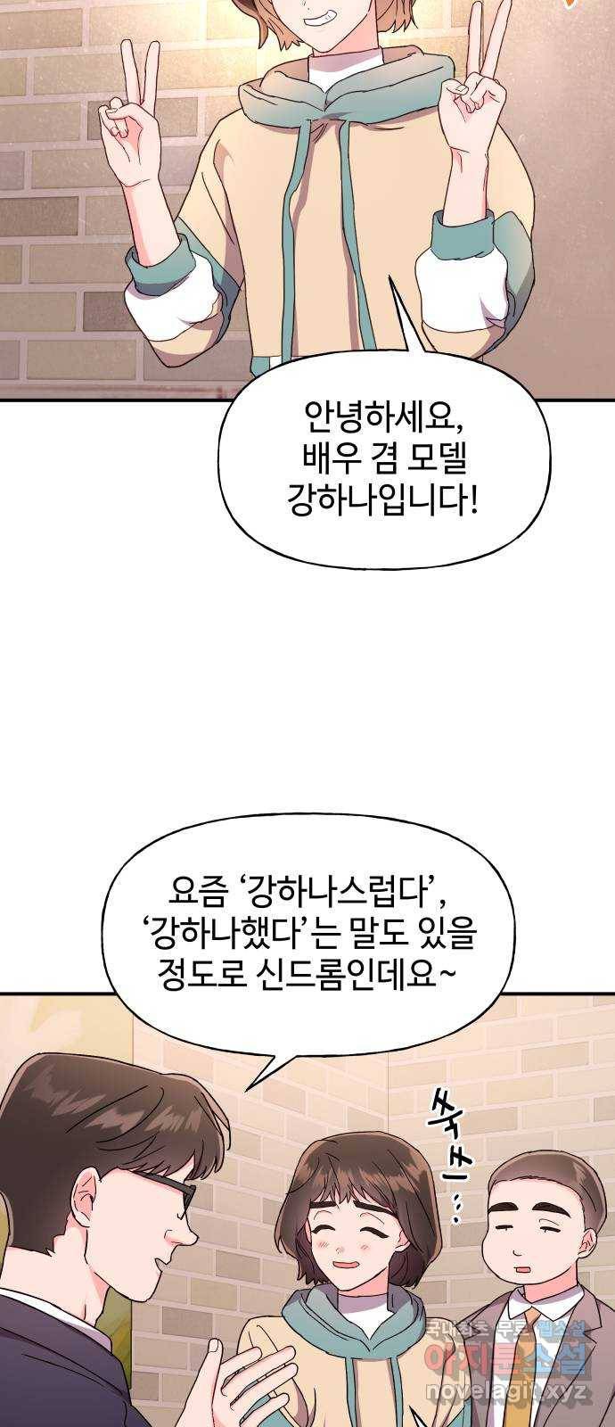 오늘의 비너스 22화 3