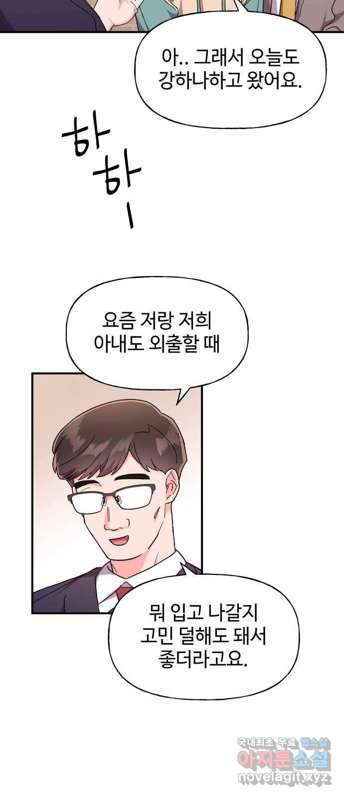 오늘의 비너스 22화 4