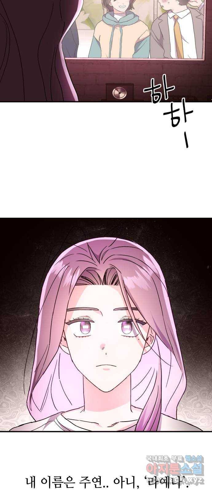 오늘의 비너스 22화 7