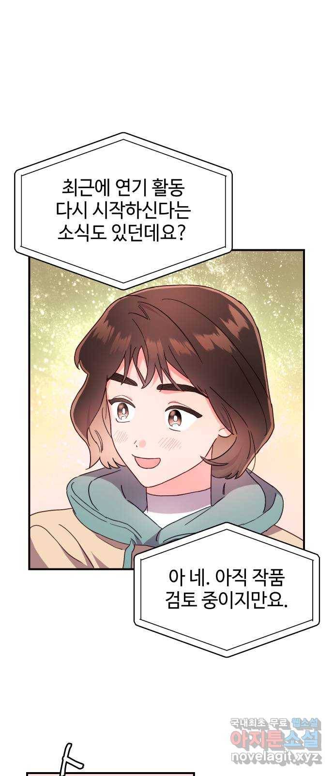 오늘의 비너스 22화 8