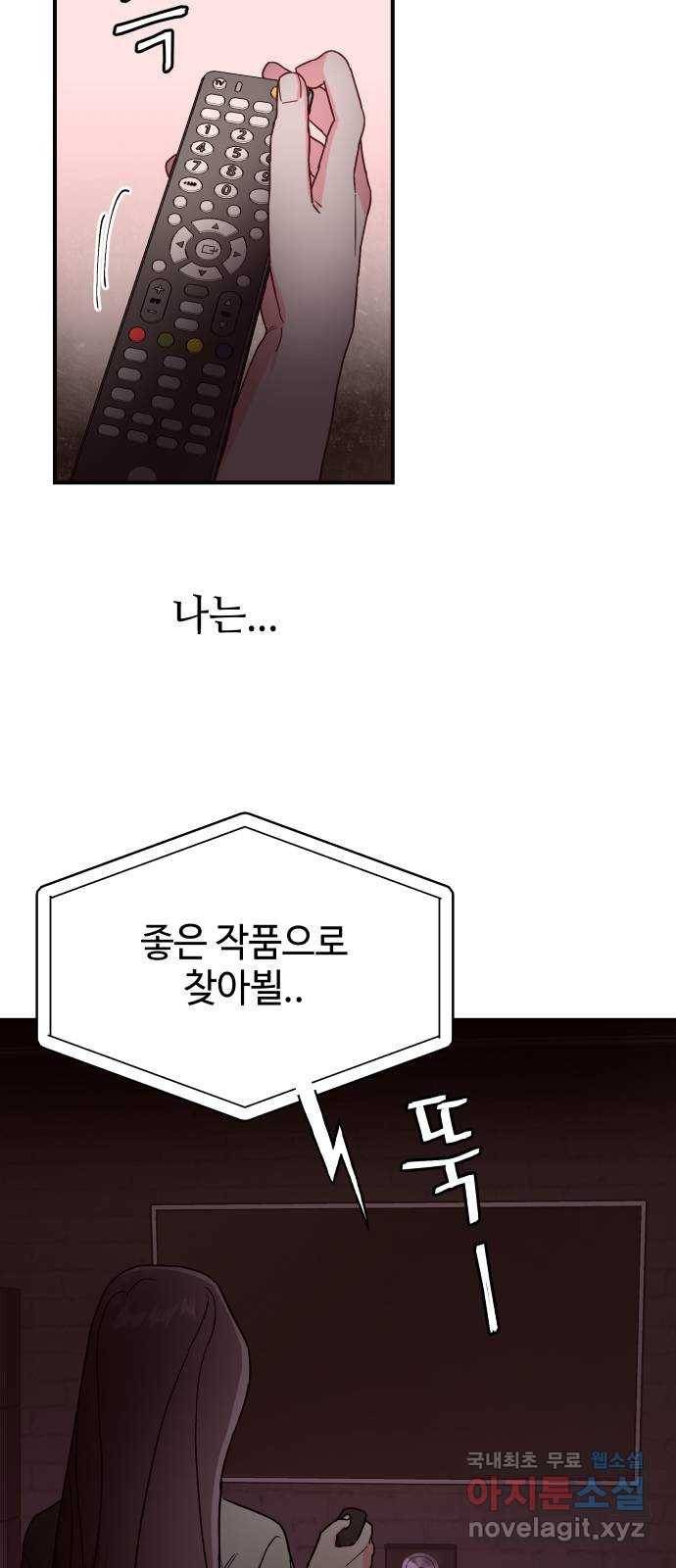 오늘의 비너스 22화 9