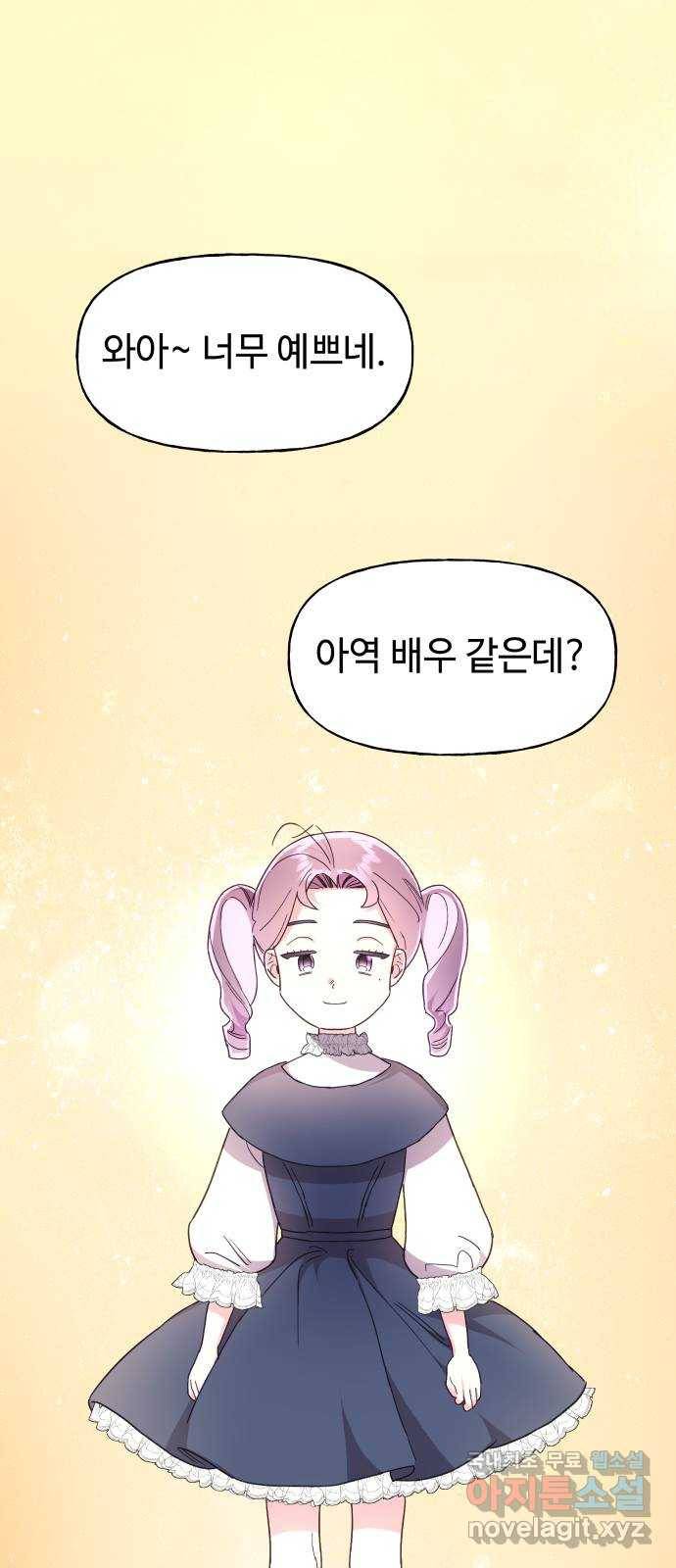 오늘의 비너스 22화 11