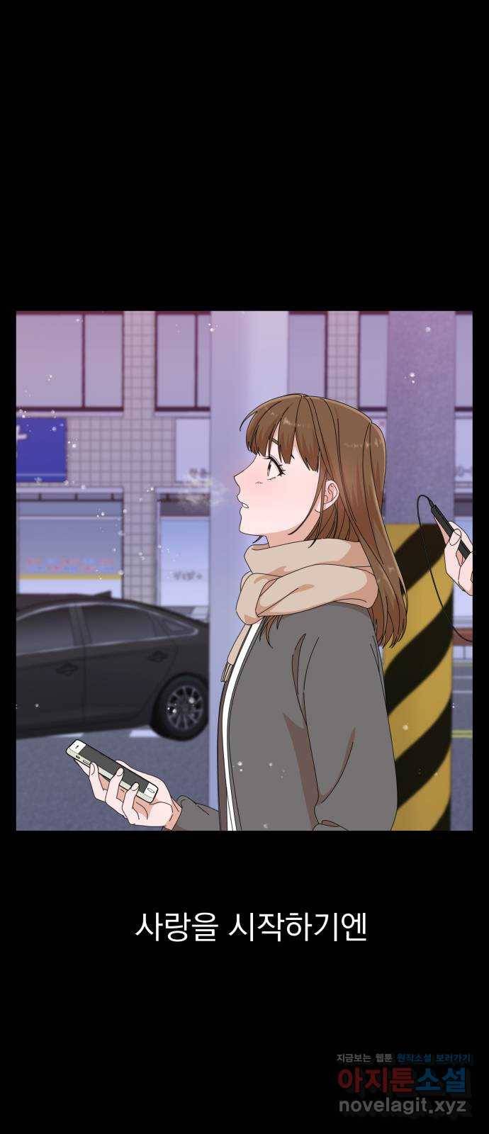 입술이 예쁜 남자 27화 5
