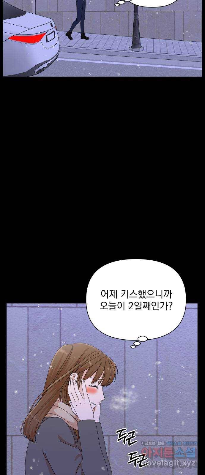 입술이 예쁜 남자 27화 9