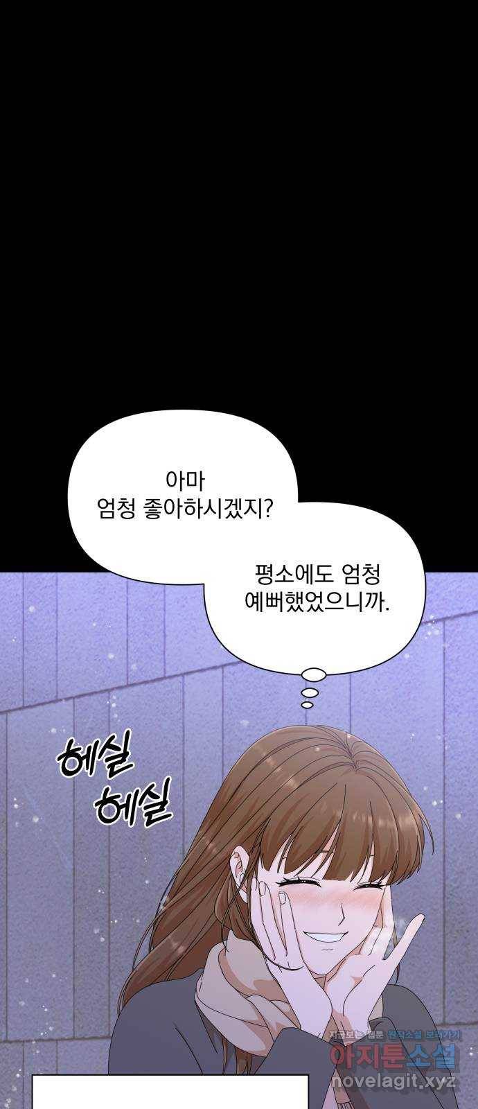 입술이 예쁜 남자 27화 11