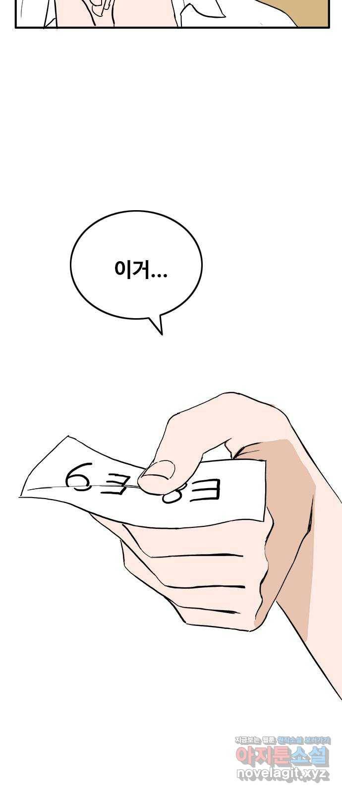 하루의 하루 41화 궁금한게 많아 4