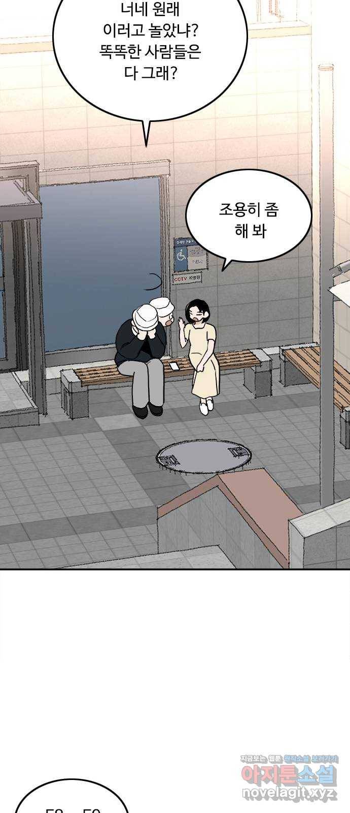하루의 하루 41화 궁금한게 많아 8