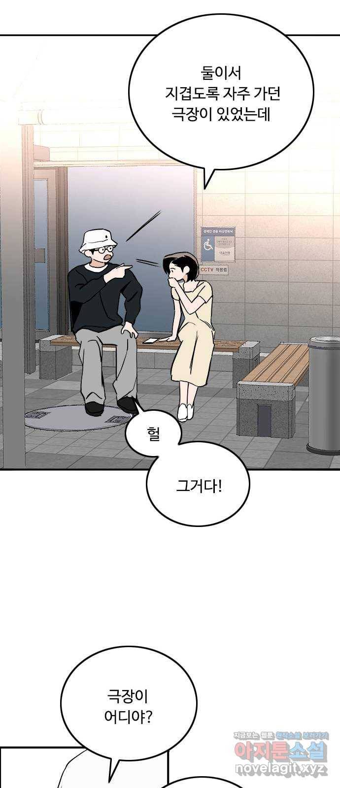 하루의 하루 41화 궁금한게 많아 10