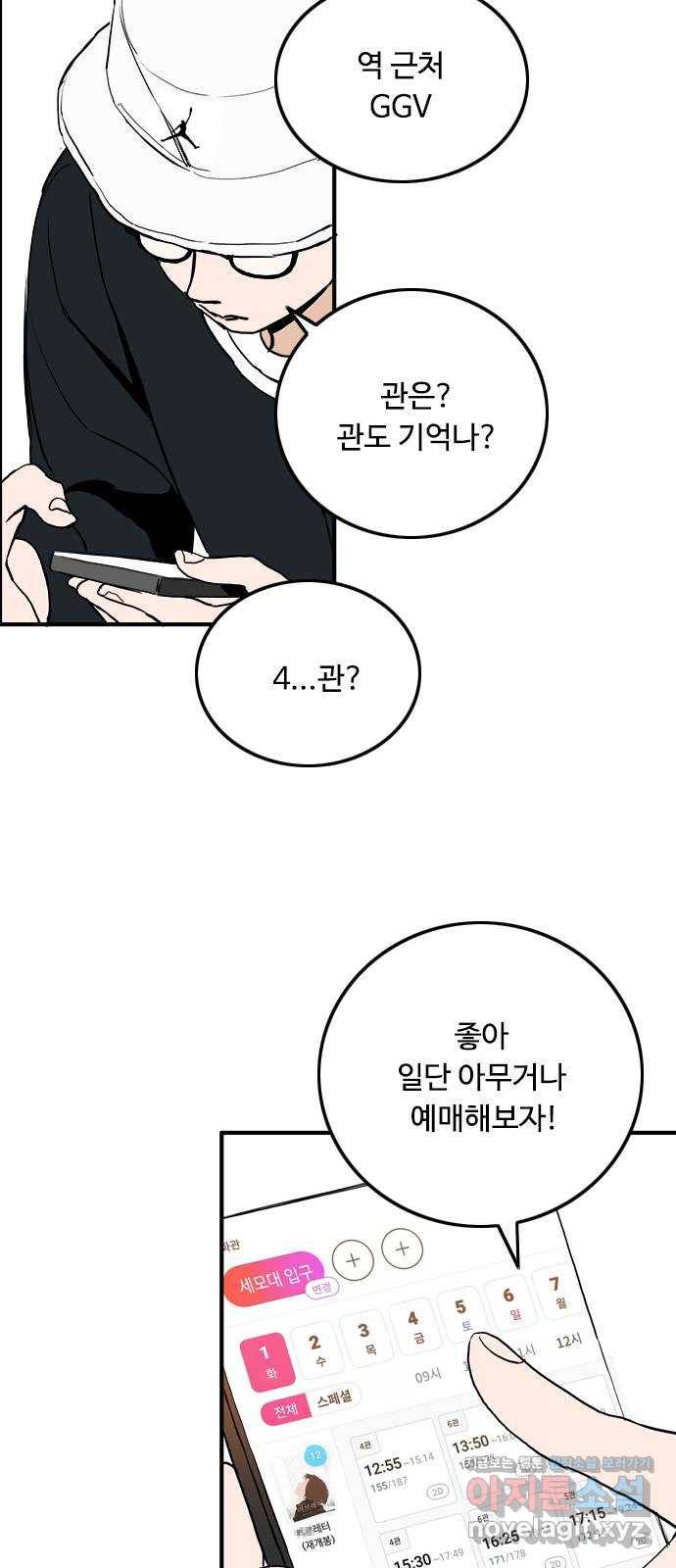 하루의 하루 41화 궁금한게 많아 11